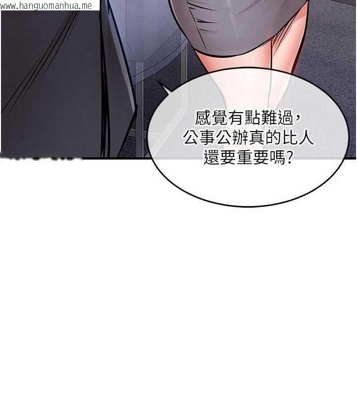 韩国漫画衣锦还乡韩漫_衣锦还乡-第35话-姐妹的手感截然不同在线免费阅读-韩国漫画-第158张图片