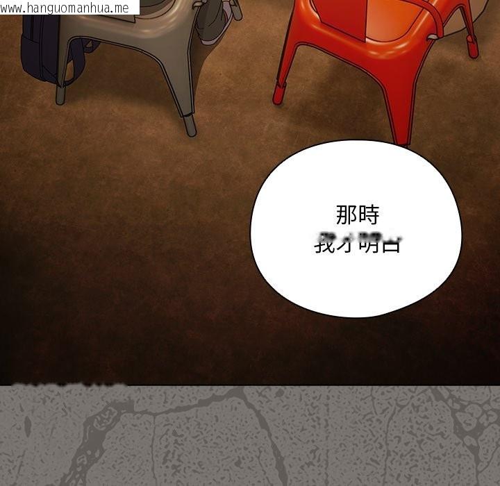 韩国漫画请弄脏我的女朋友/请玷污我女友韩漫_请弄脏我的女朋友/请玷污我女友-第44话在线免费阅读-韩国漫画-第109张图片