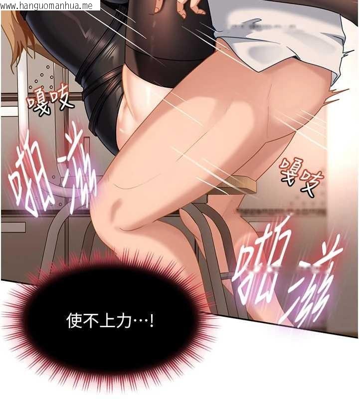 韩国漫画太妹硬闯成人界韩漫_太妹硬闯成人界-第21话-原来妳喜欢「这样玩」在线免费阅读-韩国漫画-第63张图片