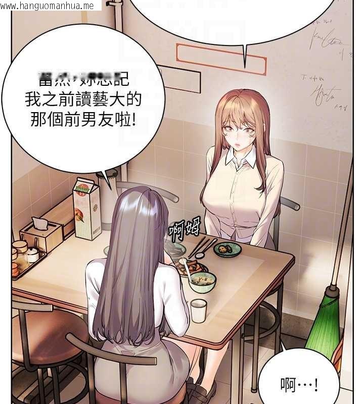 韩国漫画老师的亲密指导韩漫_老师的亲密指导-第88话-老婆，让我攻后庭好吗?在线免费阅读-韩国漫画-第82张图片