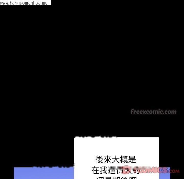 韩国漫画请弄脏我的女朋友/请玷污我女友韩漫_请弄脏我的女朋友/请玷污我女友-第44话在线免费阅读-韩国漫画-第84张图片