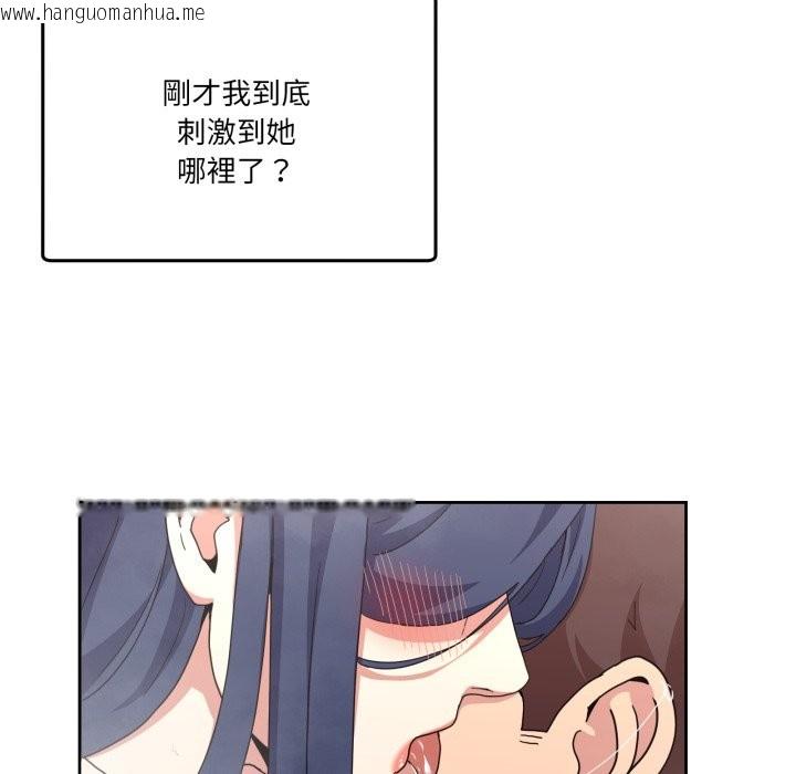 韩国漫画男人止步韩漫_男人止步-第45话在线免费阅读-韩国漫画-第122张图片