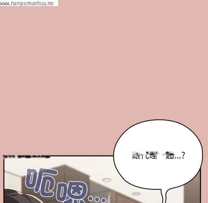 韩国漫画大企业里的小秘密/在大企业当废柴韩漫_大企业里的小秘密/在大企业当废柴-第76话在线免费阅读-韩国漫画-第77张图片