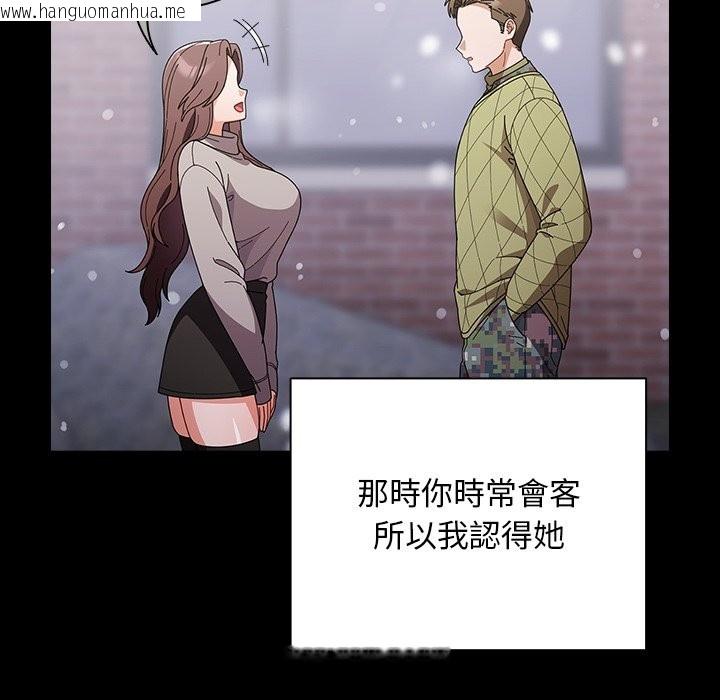 韩国漫画请弄脏我的女朋友/请玷污我女友韩漫_请弄脏我的女朋友/请玷污我女友-第44话在线免费阅读-韩国漫画-第25张图片