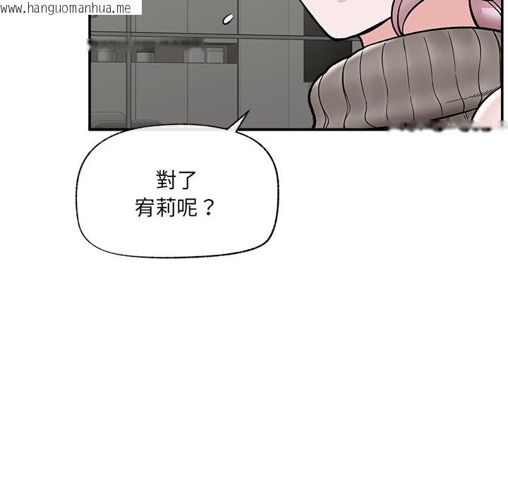 韩国漫画催眠手机韩漫_催眠手机-第59话在线免费阅读-韩国漫画-第11张图片