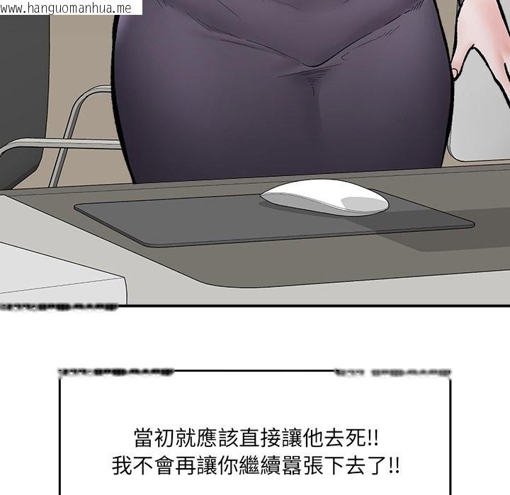 韩国漫画催眠手机韩漫_催眠手机-第59话在线免费阅读-韩国漫画-第150张图片