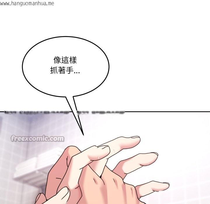 韩国漫画男人止步韩漫_男人止步-第45话在线免费阅读-韩国漫画-第154张图片