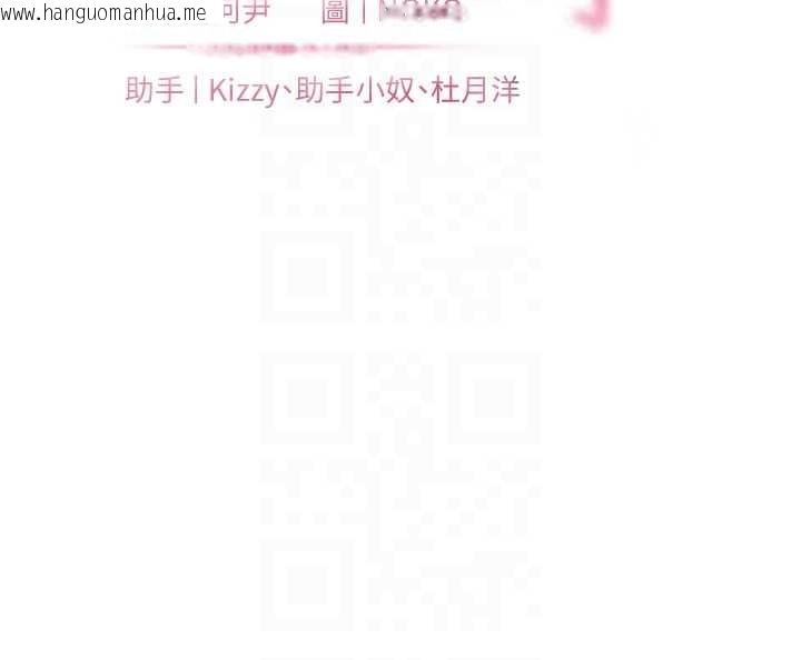 韩国漫画老师的亲密指导韩漫_老师的亲密指导-第88话-老婆，让我攻后庭好吗?在线免费阅读-韩国漫画-第22张图片