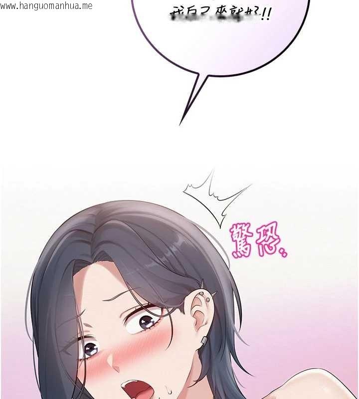 韩国漫画校园成人礼韩漫_校园成人礼-第26话-用肛门高潮了在线免费阅读-韩国漫画-第151张图片