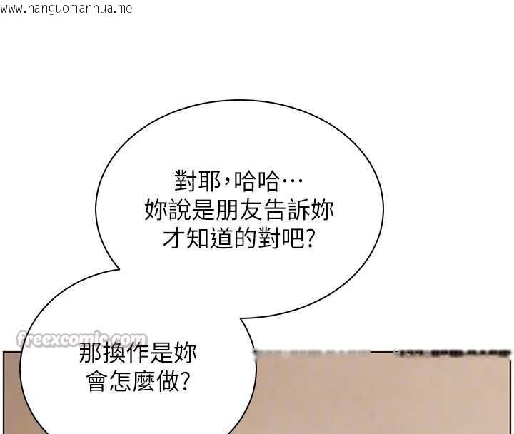 韩国漫画老师的亲密指导韩漫_老师的亲密指导-第88话-老婆，让我攻后庭好吗?在线免费阅读-韩国漫画-第84张图片