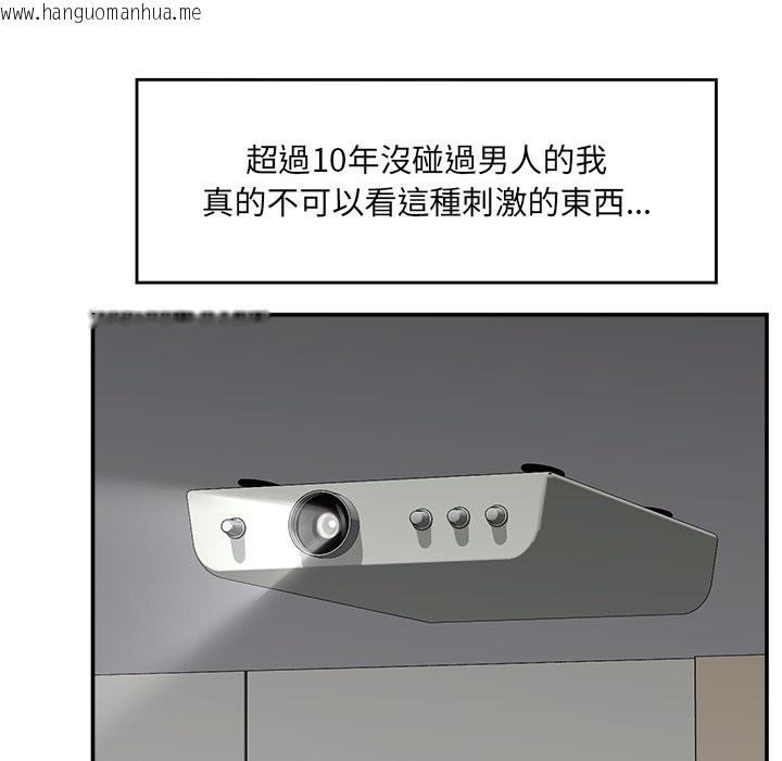 韩国漫画催眠手机韩漫_催眠手机-第59话在线免费阅读-韩国漫画-第80张图片