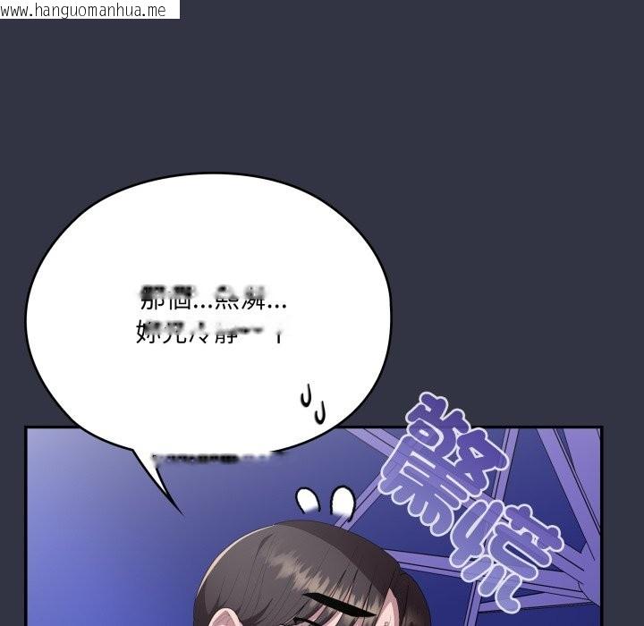 韩国漫画大企业里的小秘密/在大企业当废柴韩漫_大企业里的小秘密/在大企业当废柴-第76话在线免费阅读-韩国漫画-第12张图片