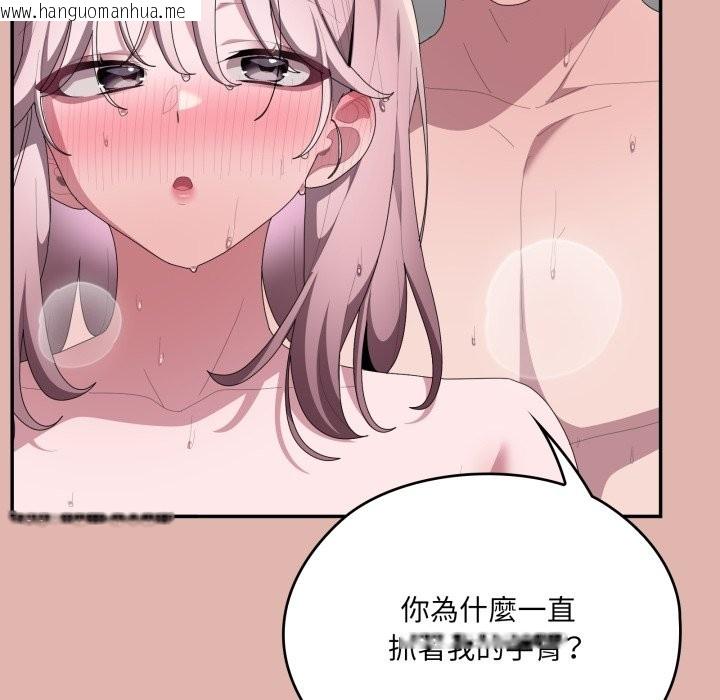 韩国漫画大企业里的小秘密/在大企业当废柴韩漫_大企业里的小秘密/在大企业当废柴-第76话在线免费阅读-韩国漫画-第95张图片