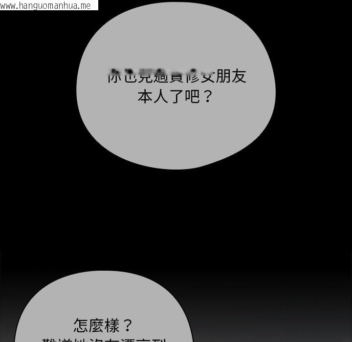 韩国漫画请弄脏我的女朋友/请玷污我女友韩漫_请弄脏我的女朋友/请玷污我女友-第44话在线免费阅读-韩国漫画-第38张图片