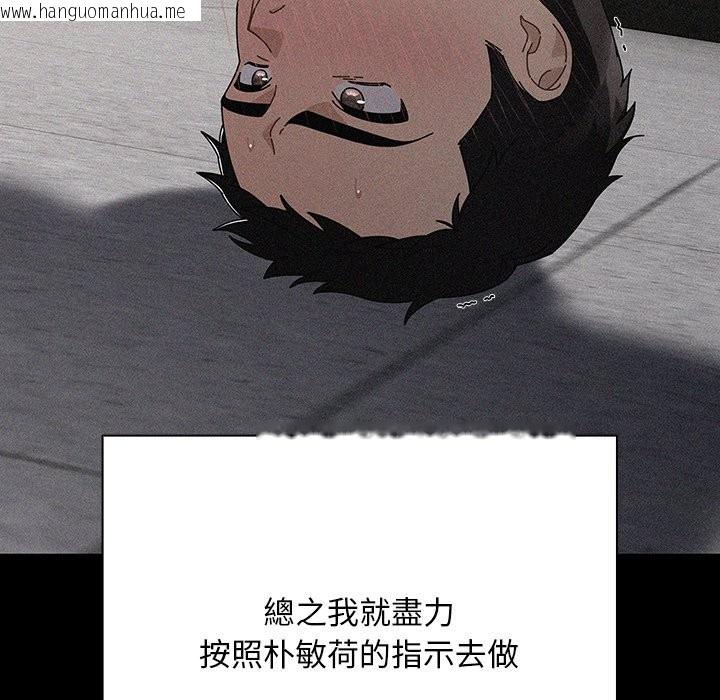 韩国漫画请弄脏我的女朋友/请玷污我女友韩漫_请弄脏我的女朋友/请玷污我女友-第44话在线免费阅读-韩国漫画-第82张图片