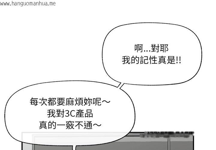 韩国漫画催眠手机韩漫_催眠手机-第59话在线免费阅读-韩国漫画-第4张图片