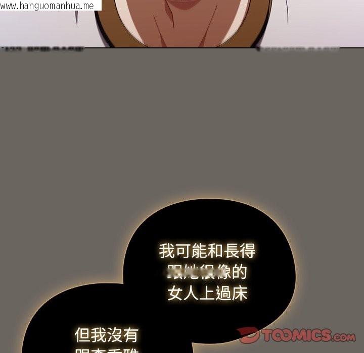 韩国漫画请弄脏我的女朋友/请玷污我女友韩漫_请弄脏我的女朋友/请玷污我女友-第44话在线免费阅读-韩国漫画-第148张图片
