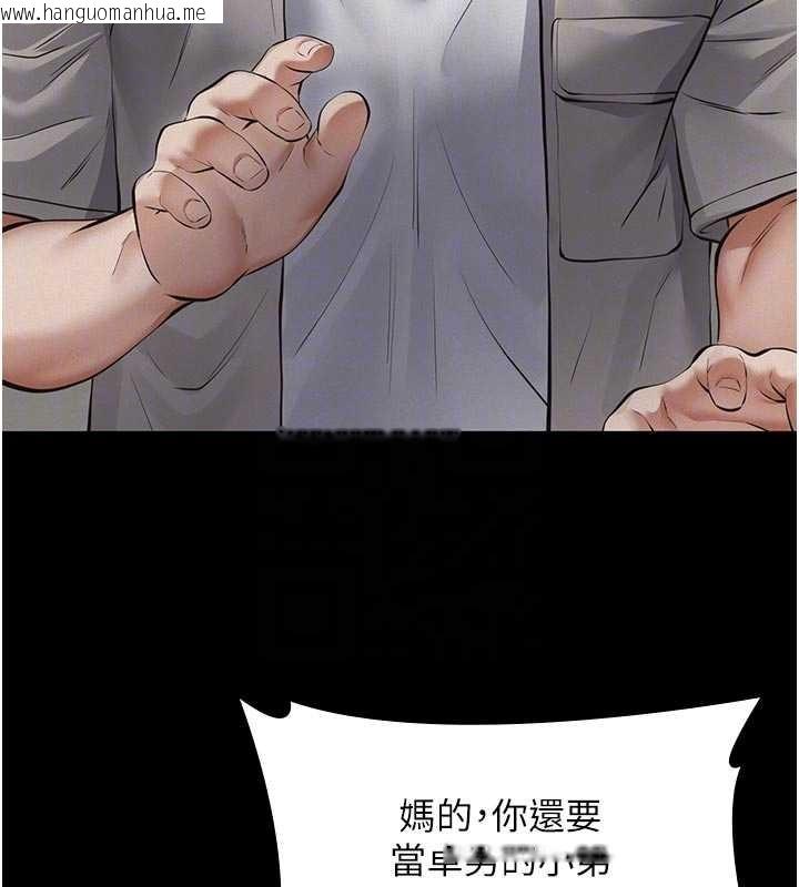 韩国漫画义父韩漫_义父-第7话-爸爸让我好舒服在线免费阅读-韩国漫画-第20张图片