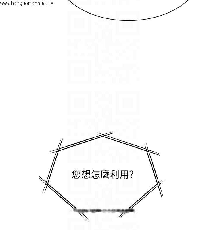 韩国漫画老师的亲密指导韩漫_老师的亲密指导-第88话-老婆，让我攻后庭好吗?在线免费阅读-韩国漫画-第36张图片