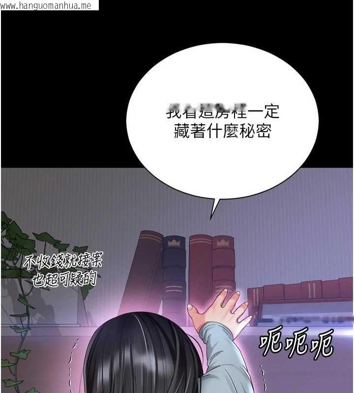 韩国漫画越线咨询韩漫_越线咨询-第11话-故意内射惹妈妈生气在线免费阅读-韩国漫画-第44张图片