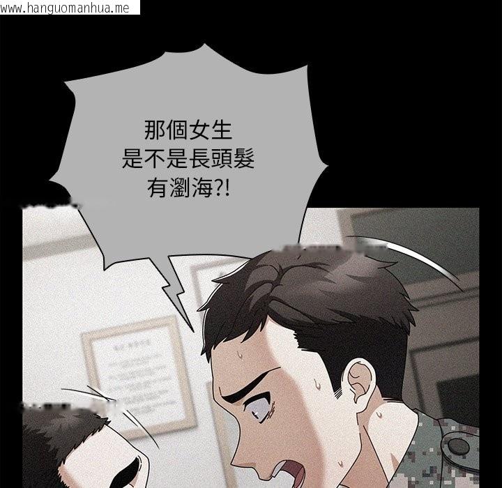 韩国漫画请弄脏我的女朋友/请玷污我女友韩漫_请弄脏我的女朋友/请玷污我女友-第44话在线免费阅读-韩国漫画-第138张图片