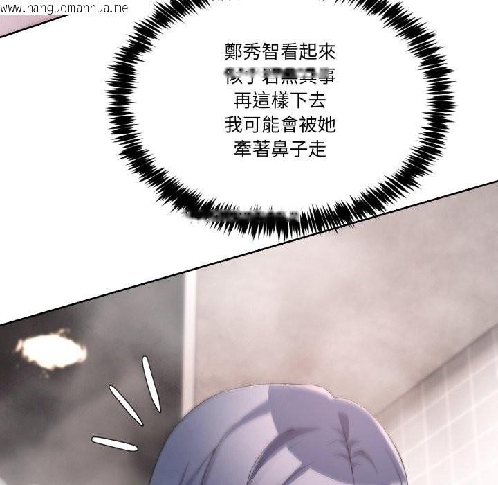 韩国漫画男人止步韩漫_男人止步-第45话在线免费阅读-韩国漫画-第85张图片