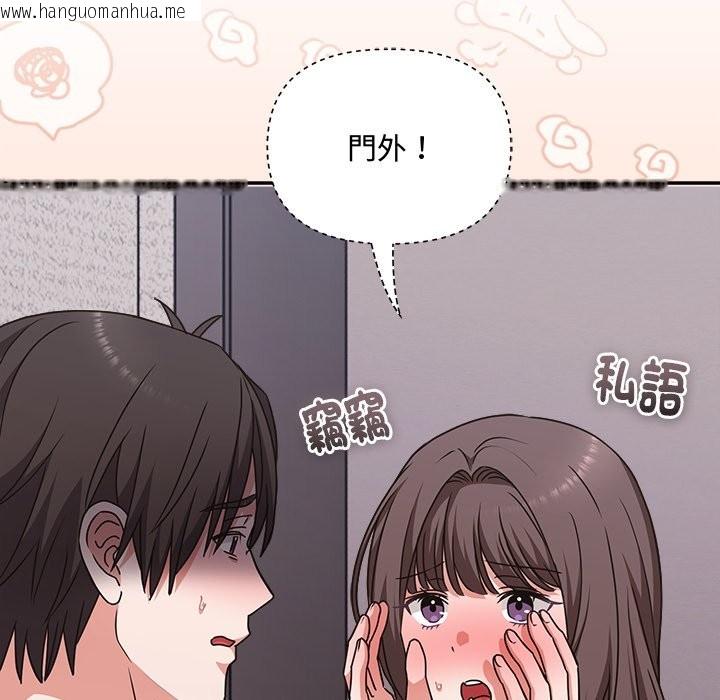 韩国漫画扑通扑通终极密码韩漫_扑通扑通终极密码-第6话在线免费阅读-韩国漫画-第141张图片