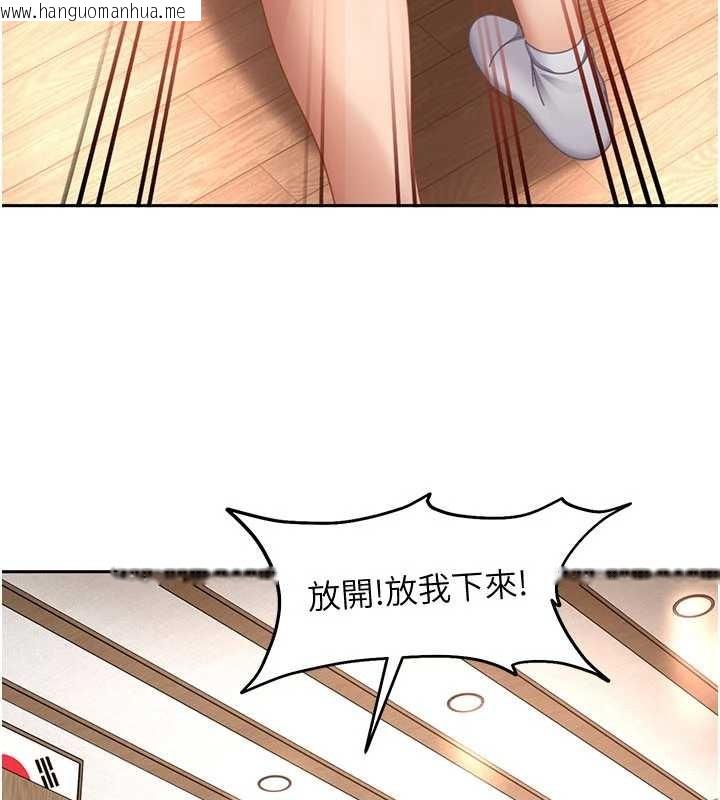 韩国漫画太妹硬闯成人界韩漫_太妹硬闯成人界-第21话-原来妳喜欢「这样玩」在线免费阅读-韩国漫画-第107张图片