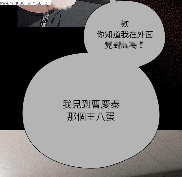 韩国漫画请弄脏我的女朋友/请玷污我女友韩漫_请弄脏我的女朋友/请玷污我女友-第44话在线免费阅读-韩国漫画-第133张图片