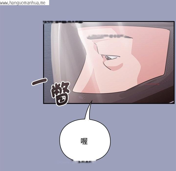 韩国漫画扑通扑通终极密码韩漫_扑通扑通终极密码-第6话在线免费阅读-韩国漫画-第161张图片