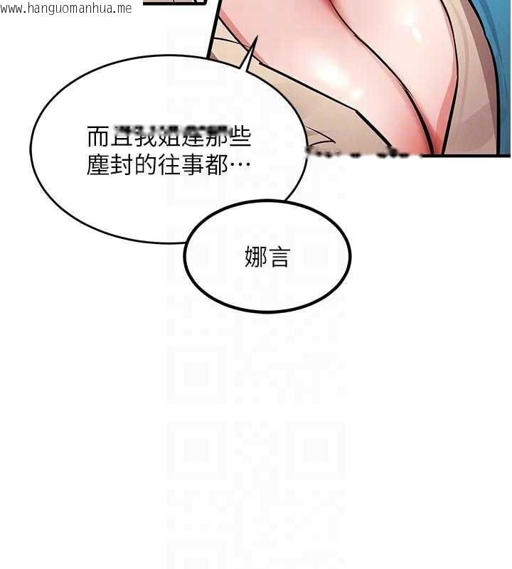 韩国漫画衣锦还乡韩漫_衣锦还乡-第35话-姐妹的手感截然不同在线免费阅读-韩国漫画-第37张图片