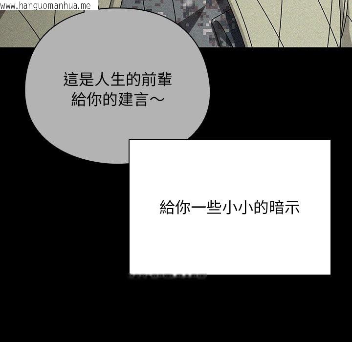 韩国漫画请弄脏我的女朋友/请玷污我女友韩漫_请弄脏我的女朋友/请玷污我女友-第44话在线免费阅读-韩国漫画-第77张图片