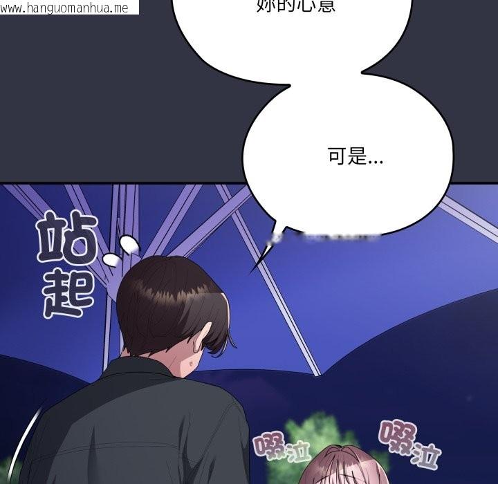 韩国漫画大企业里的小秘密/在大企业当废柴韩漫_大企业里的小秘密/在大企业当废柴-第76话在线免费阅读-韩国漫画-第35张图片