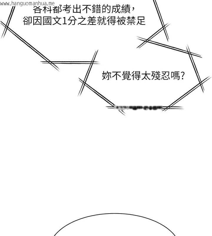 韩国漫画老师的亲密指导韩漫_老师的亲密指导-第88话-老婆，让我攻后庭好吗?在线免费阅读-韩国漫画-第29张图片