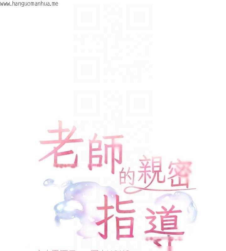 韩国漫画老师的亲密指导韩漫_老师的亲密指导-第88话-老婆，让我攻后庭好吗?在线免费阅读-韩国漫画-第21张图片