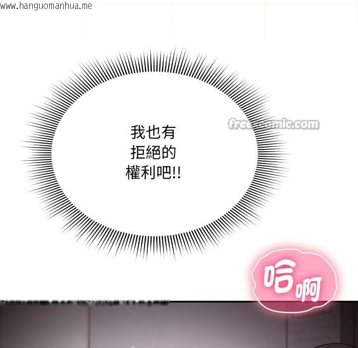 韩国漫画扑通扑通终极密码韩漫_扑通扑通终极密码-第6话在线免费阅读-韩国漫画-第28张图片