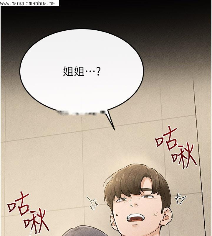 韩国漫画继母与继姐韩漫_继母与继姐-第110话-说好要一起分享在线免费阅读-韩国漫画-第17张图片