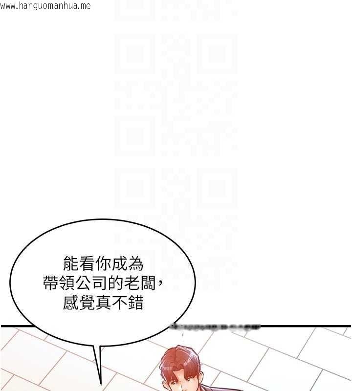 韩国漫画衣锦还乡韩漫_衣锦还乡-第35话-姐妹的手感截然不同在线免费阅读-韩国漫画-第99张图片