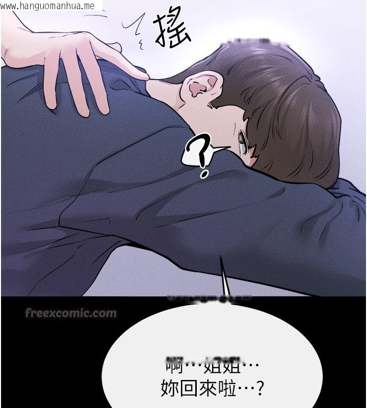 韩国漫画继母与继姐韩漫_继母与继姐-第110话-说好要一起分享在线免费阅读-韩国漫画-第154张图片