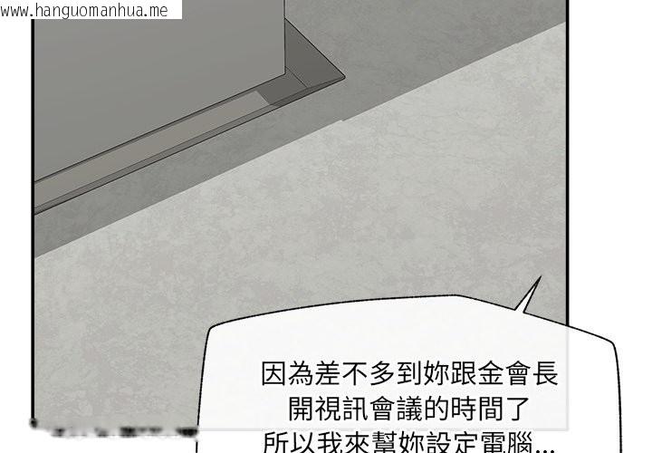 韩国漫画催眠手机韩漫_催眠手机-第59话在线免费阅读-韩国漫画-第2张图片