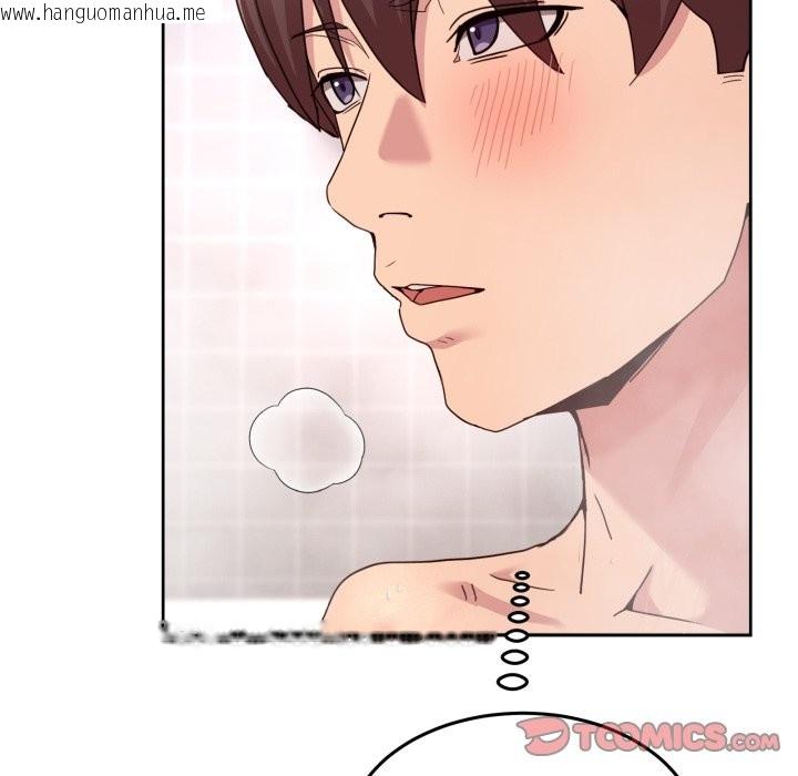 韩国漫画男人止步韩漫_男人止步-第45话在线免费阅读-韩国漫画-第147张图片