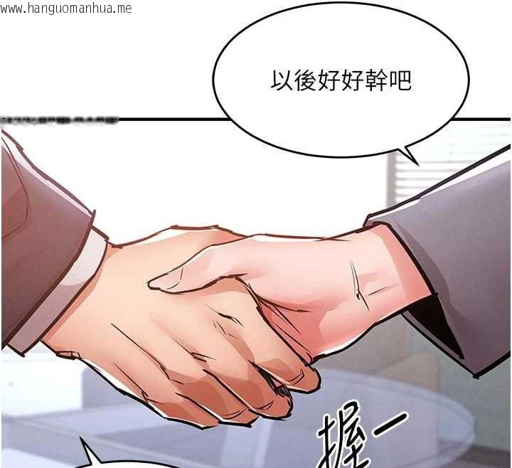 韩国漫画衣锦还乡韩漫_衣锦还乡-第35话-姐妹的手感截然不同在线免费阅读-韩国漫画-第155张图片