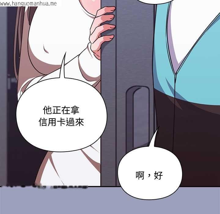韩国漫画扑通扑通终极密码韩漫_扑通扑通终极密码-第6话在线免费阅读-韩国漫画-第160张图片