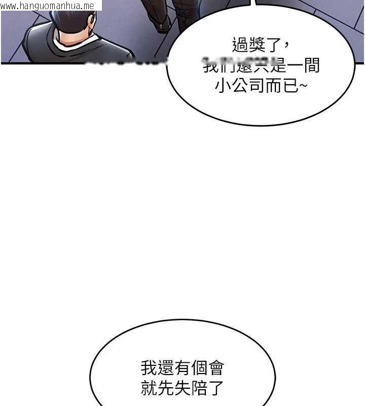 韩国漫画衣锦还乡韩漫_衣锦还乡-第35话-姐妹的手感截然不同在线免费阅读-韩国漫画-第101张图片