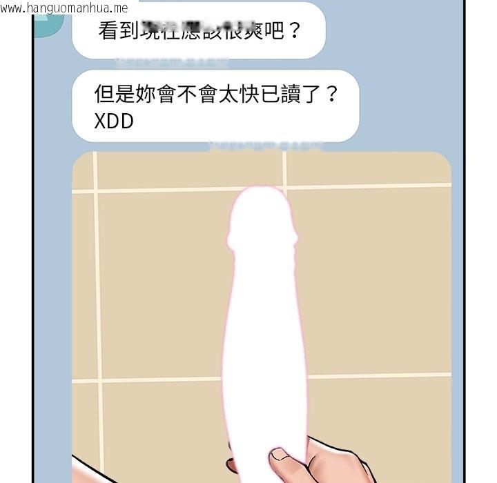 韩国漫画催眠手机韩漫_催眠手机-第59话在线免费阅读-韩国漫画-第132张图片