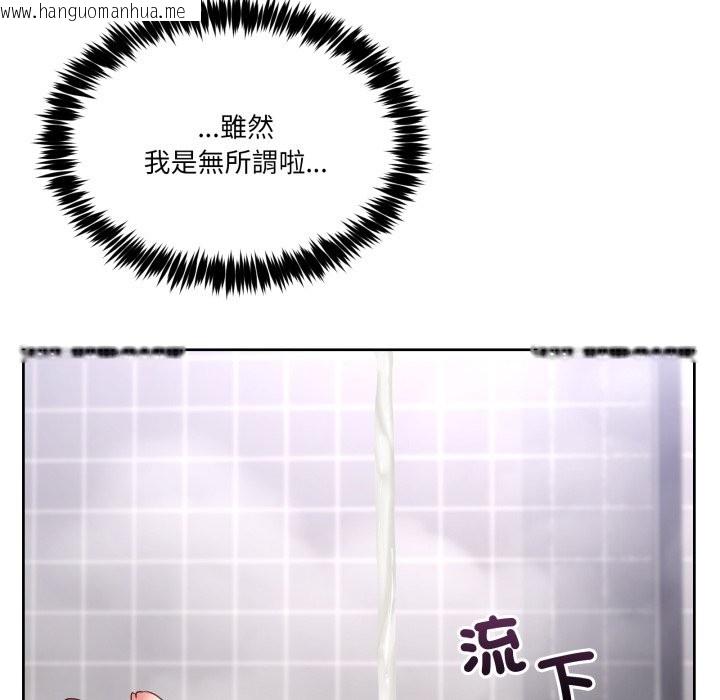 韩国漫画男人止步韩漫_男人止步-第45话在线免费阅读-韩国漫画-第18张图片