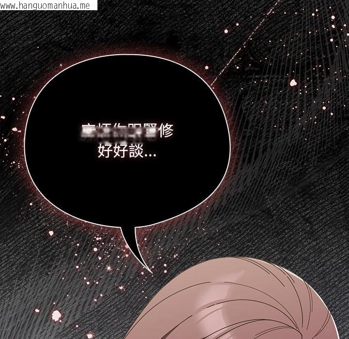 韩国漫画请弄脏我的女朋友/请玷污我女友韩漫_请弄脏我的女朋友/请玷污我女友-第44话在线免费阅读-韩国漫画-第58张图片