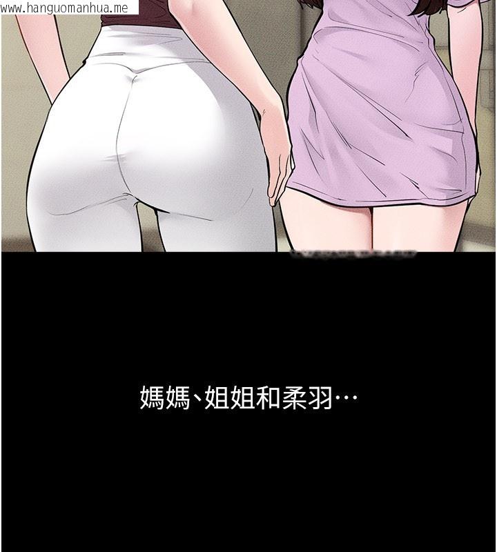 韩国漫画继母与继姐韩漫_继母与继姐-第110话-说好要一起分享在线免费阅读-韩国漫画-第121张图片