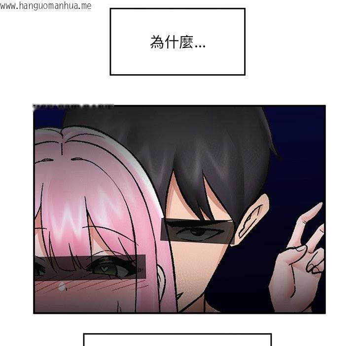 韩国漫画催眠手机韩漫_催眠手机-第59话在线免费阅读-韩国漫画-第114张图片