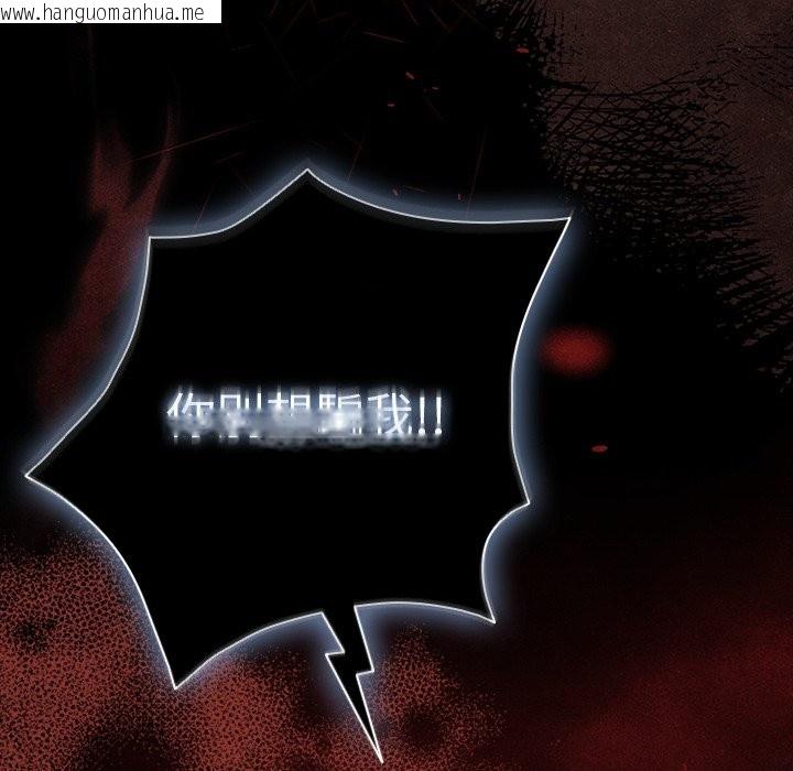 韩国漫画请弄脏我的女朋友/请玷污我女友韩漫_请弄脏我的女朋友/请玷污我女友-第44话在线免费阅读-韩国漫画-第128张图片